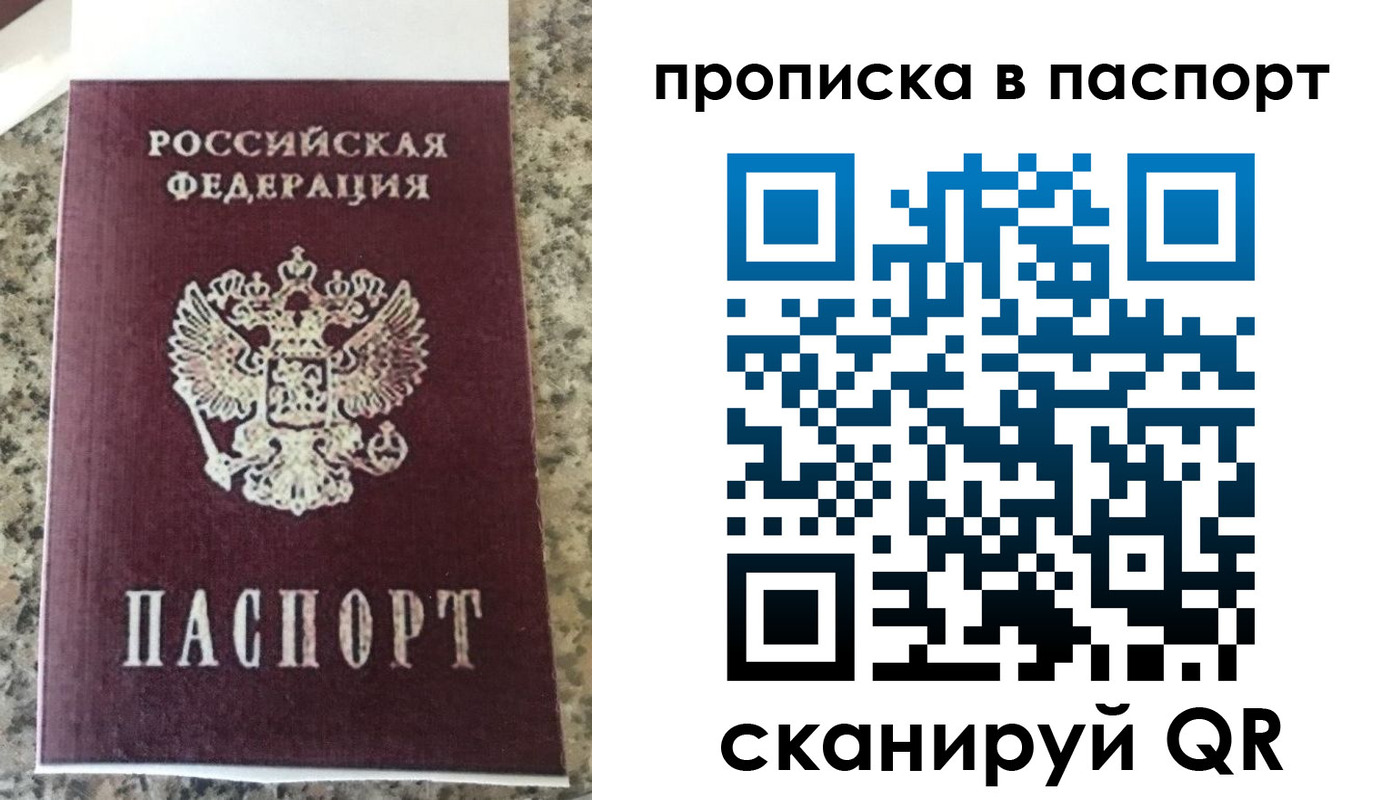прописка для кредита в Богородицке