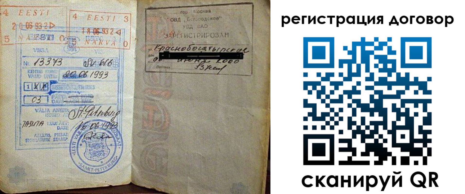прописка в Богородицке