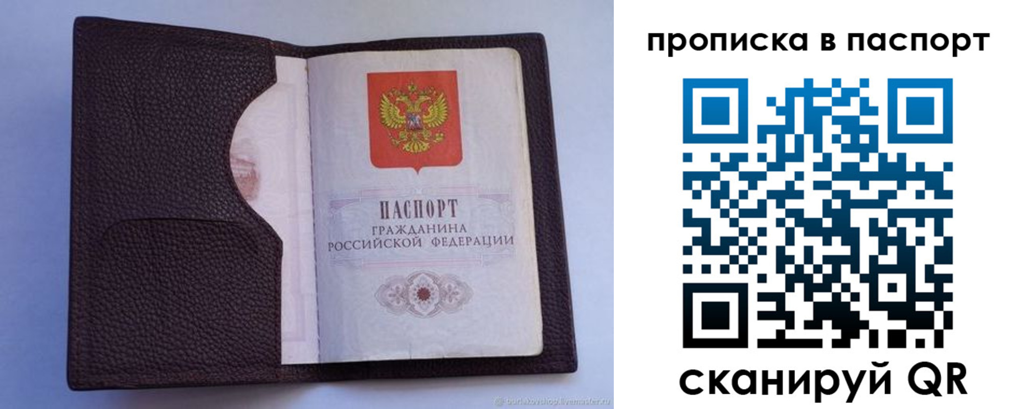 прописка законно в Богородицке