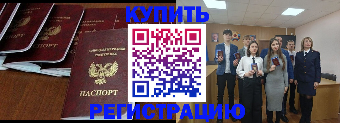 временная регистрация купить в Богородицке
