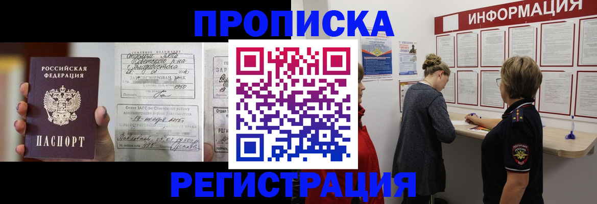 прописка поиск в Богородицке