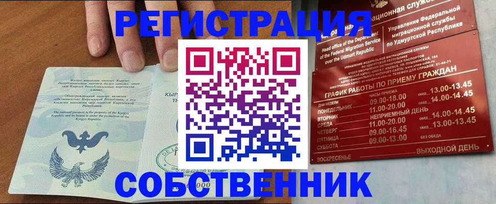 прописка поиск в Богородицке