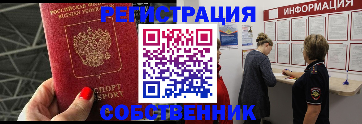 прописка поиск в Богородицке