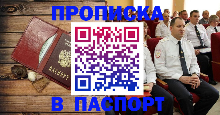 временная регистрация гарантия в Богородицке