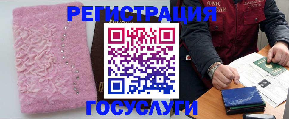 прописка от собственника в Богородицке