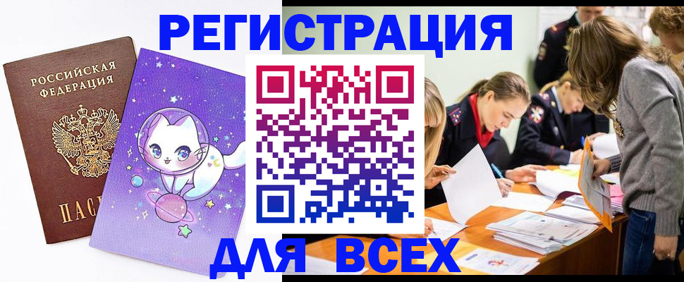 временная регистрация законно в Богородицке